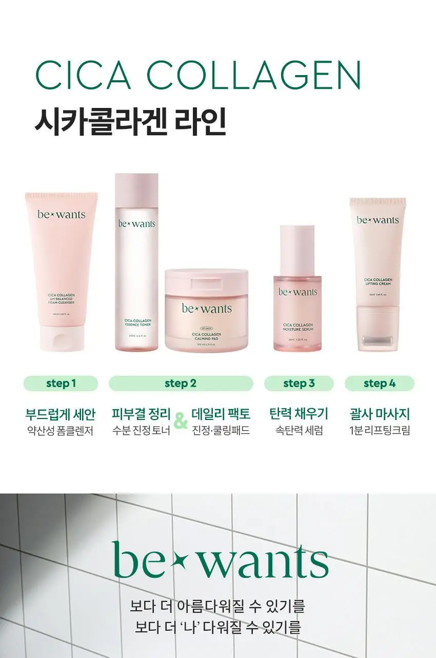 [NCT 태용 PICK/수분진정] 비원츠 시카 카밍 토너 패드 60매 상세페이지 29